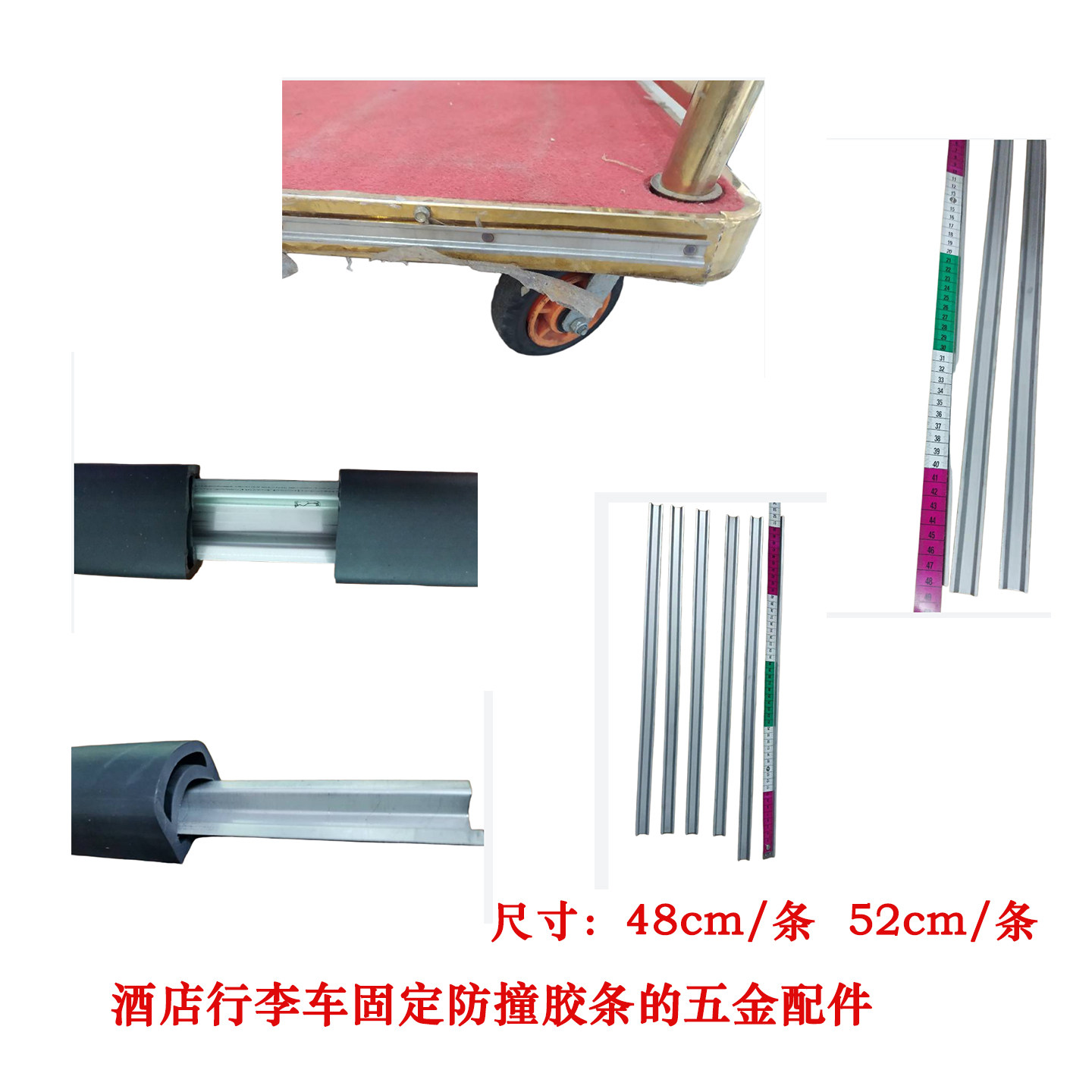 定制：酒店行李车防撞胶条配件卡槽位地毯防刮包边保护条五金卡件,商业/办公家具,货架附件/货架配件/洞洞板配件,淘宝优惠券,粉丝福利购,淘宝优惠卷