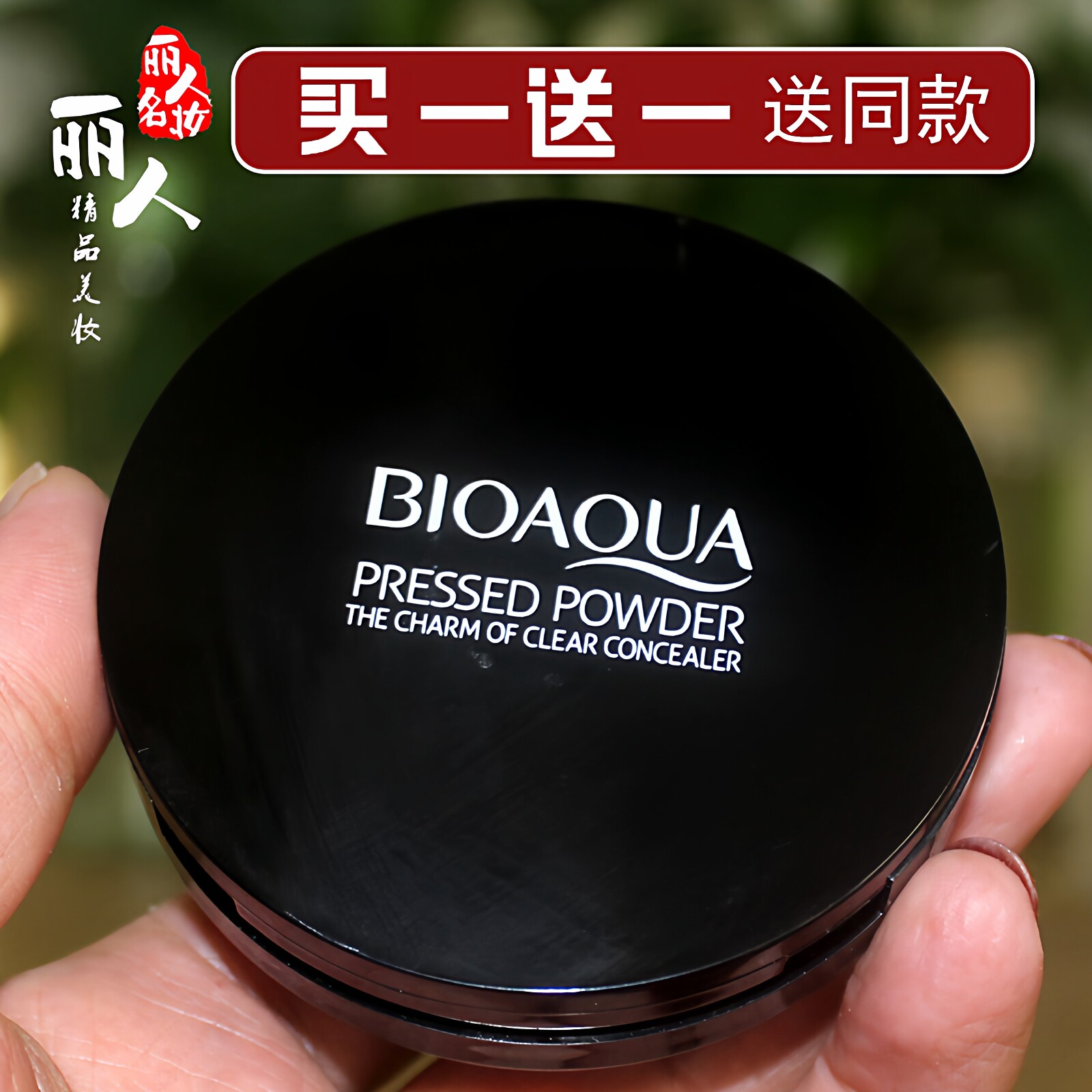定妆粉饼干爽控油持久隔离遮瑕保湿妆前打底提亮肤色不脱妆泊泉雅