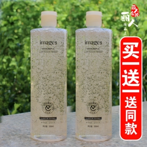 维生素c爽肤水买一送一送同款