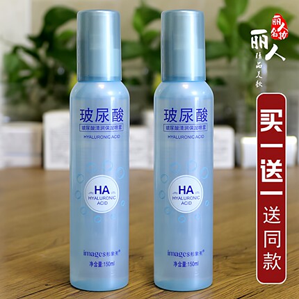 爽肤水喷雾玻尿酸补水保湿清爽控油提亮肤色收缩毛孔精华水形象美
