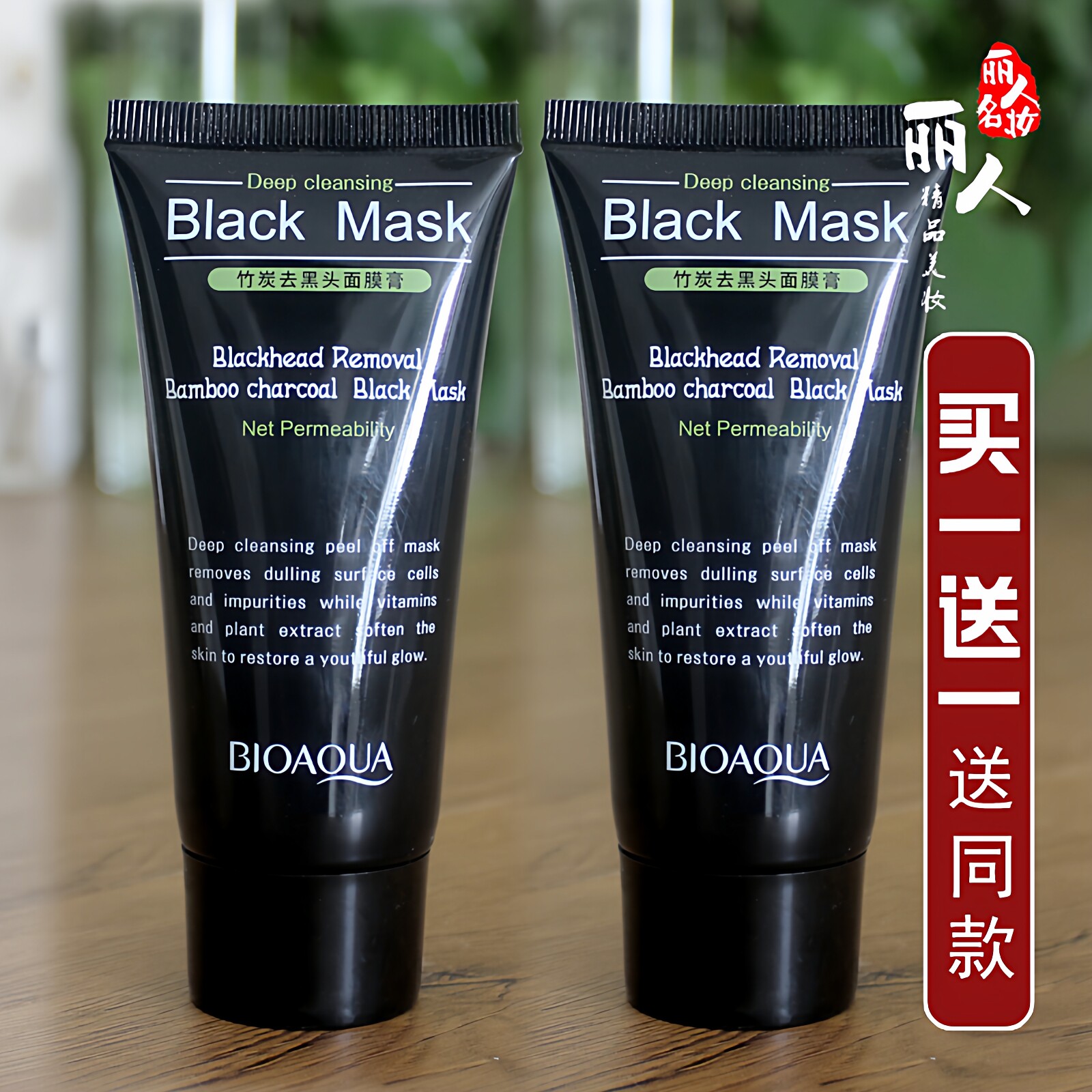 去黑头面膜膏T区深层清洁护理控油收缩毛孔温和竹炭鼻膜膏 泊泉雅