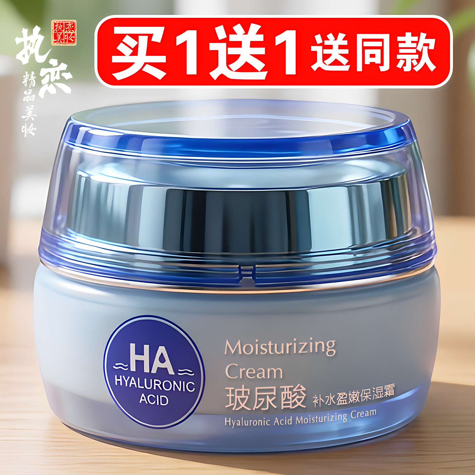 玻尿酸面霜补水保湿滋润修护提亮改善暗沉清爽不油腻精华霜泊泉雅