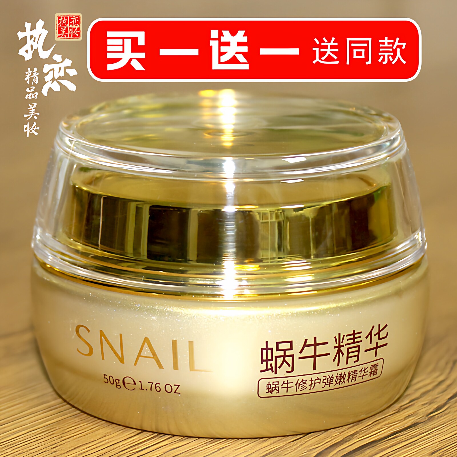 蜗牛面霜抗皱紧致改善暗沉补水保湿滋润水润修护弹嫩精华霜泊泉雅