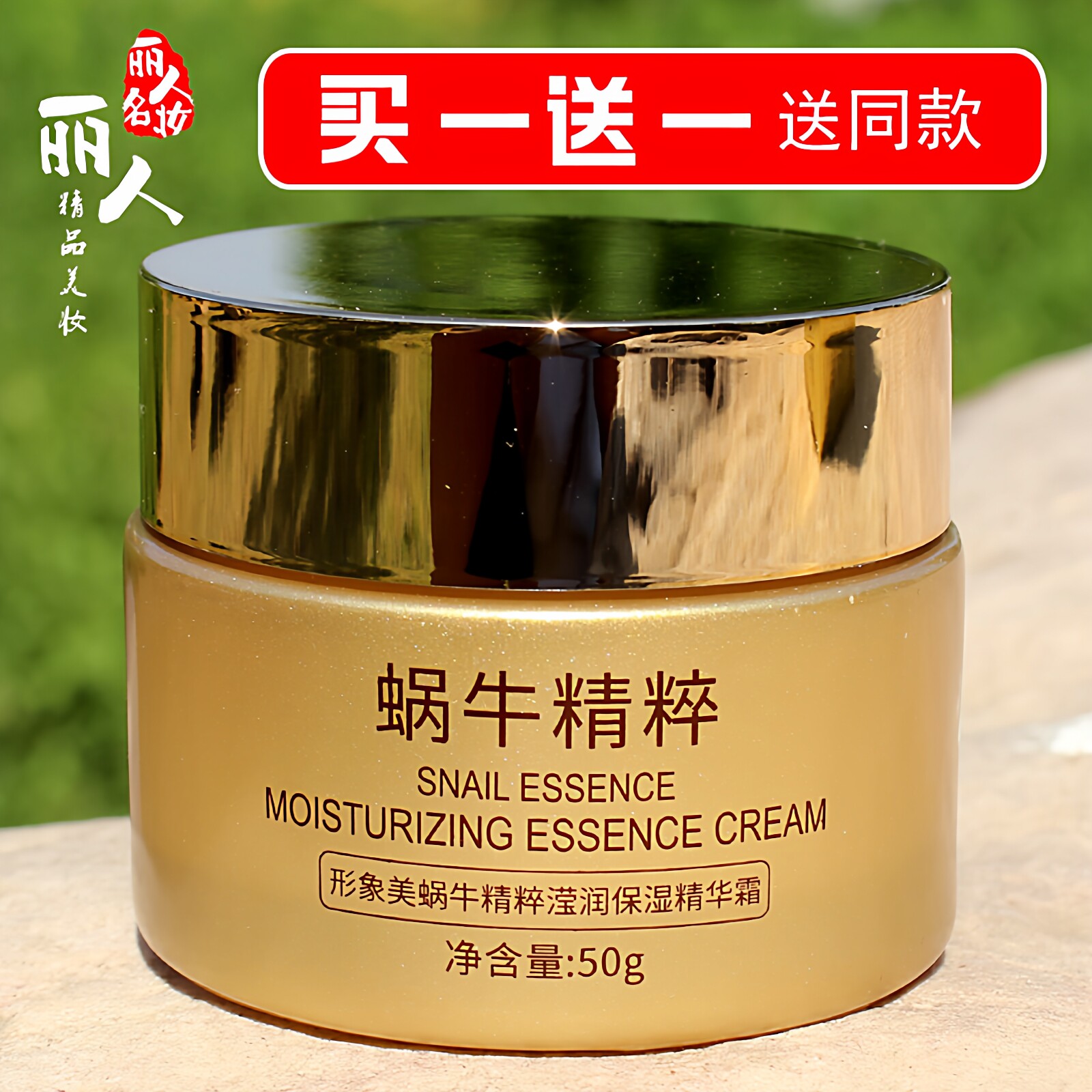 面霜蜗牛补水保湿抗皱紧致提亮肤色改善暗沉原液精粹精华霜形象美