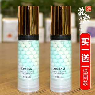 隔离霜三色光感遮瑕保湿控油提亮肤色滋润修护自然妆前打底玖美堂