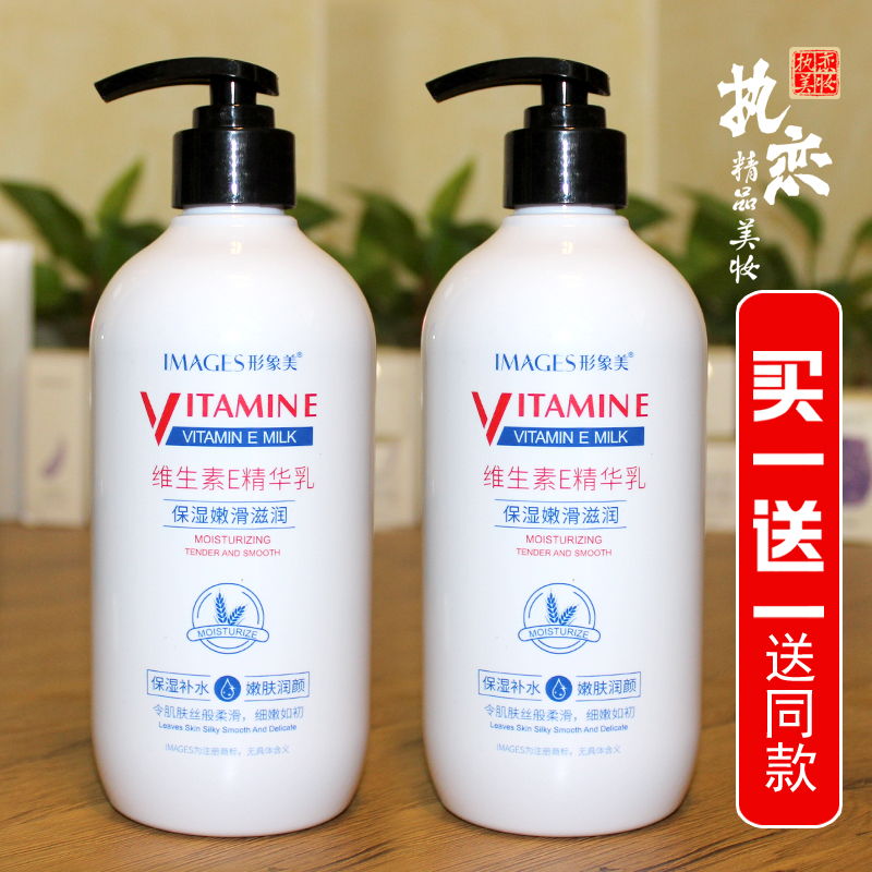 维生素e乳防干燥干裂起皮保湿修护全身维e乳ve乳大瓶身体乳形象美