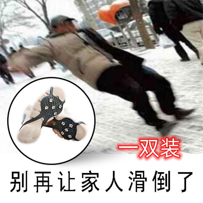 5齿冰爪外穿冬天通用防滑鞋垫