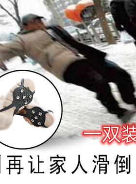 5齿冰爪外穿冬天通用防滑鞋垫