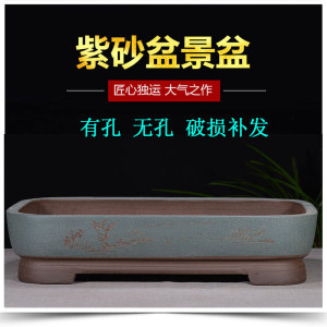 特大紫砂长方形无孔假山花盆