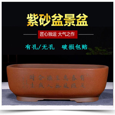 宜兴紫砂花盆长方形无孔假山吸水石造景盆阳台种菜绿植盆栽盆