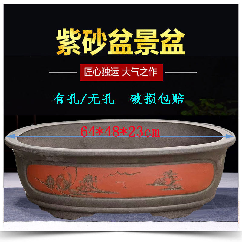 宜兴椭圆形特大 紫砂花盆家用榕树盆景盆无孔水仙假山带托盘包邮