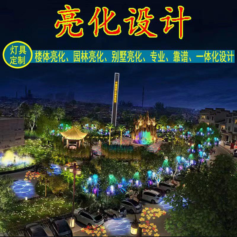 户外亮化灯光效果图景区园林网红样图/效果图销售