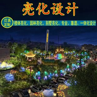 户外亮化灯光效果图景区园林网红打卡节日氛围设计预算灯具安装