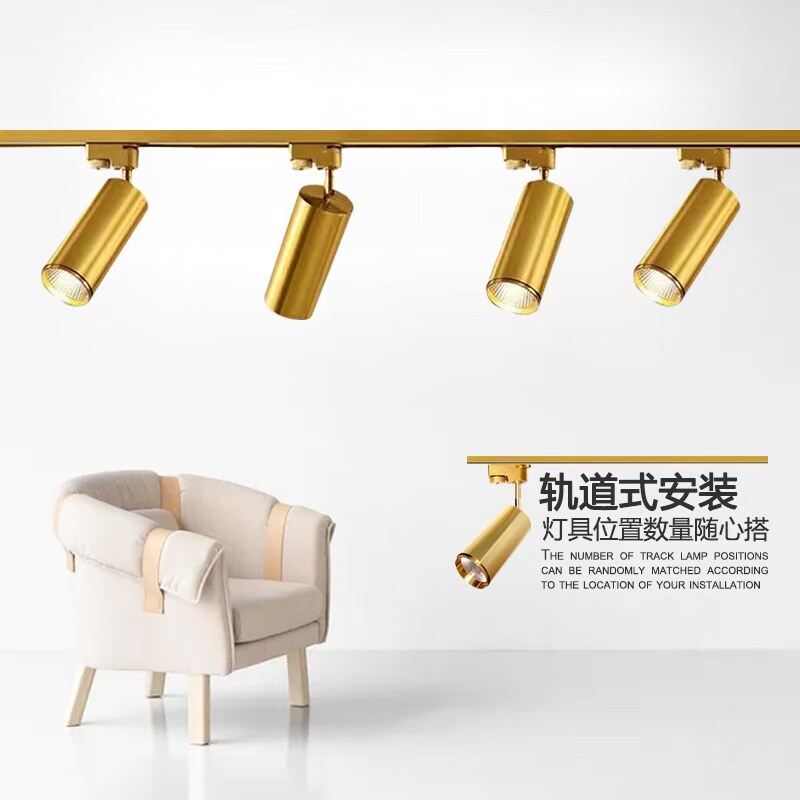 金色轨道射灯led轻奢商用服装店铺展厅餐饮家用客厅20W30W导轨灯