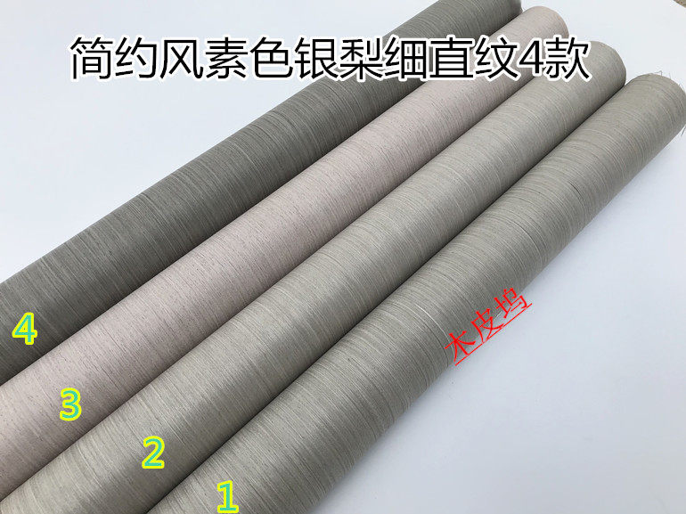 双龙科技银梨木皮 银梨直纹木皮 实木木皮 手工贴木皮 直纹银梨