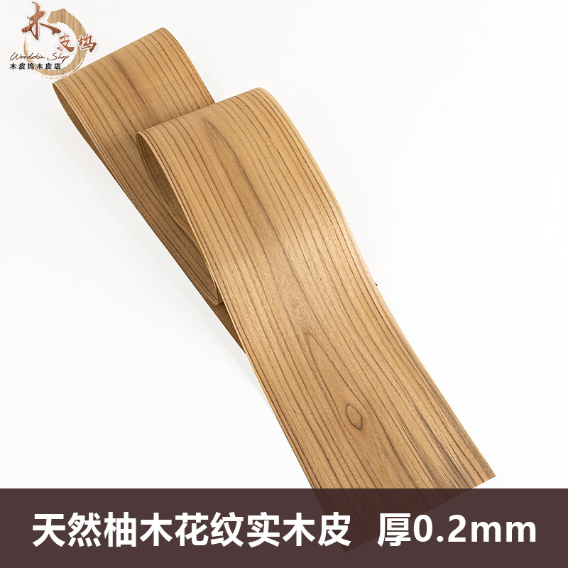 新品热卖 柚木花纹 天然木皮 音箱 实木贴皮 饰面板木皮基础材料