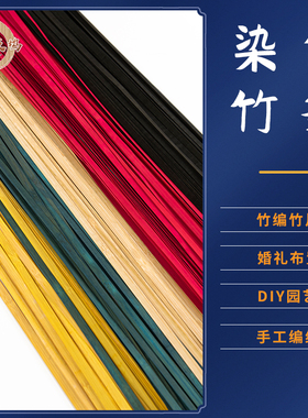 天然染色竹条花艺婚礼