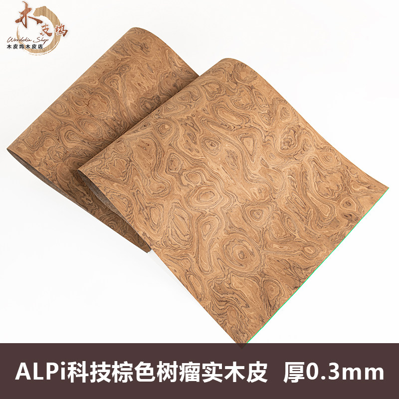 木皮坞ALPi棕色树瘤科技实木皮图片