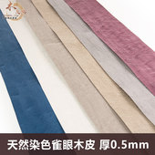 木皮坞天然染色雀眼实木皮装 修酒店家具音箱手工贴面饰面板木皮