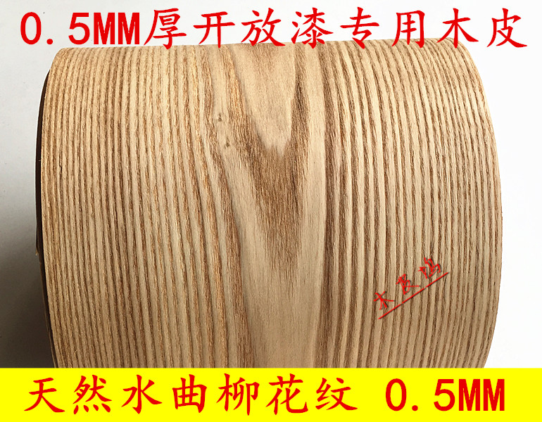 天然水曲柳浮雕木皮0.5开放漆