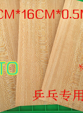 0.5mm厚 乒乓底板木皮 尼斯木片 专业乒乓球拍贴面木皮 KOTO木皮