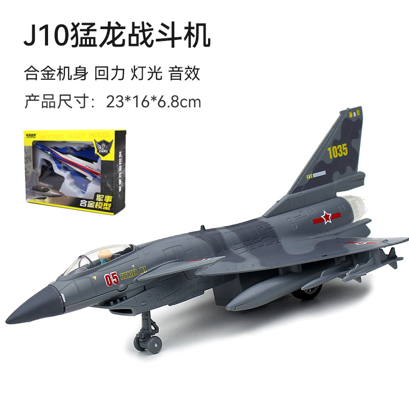 歼10轰6K歼20战斗机轰炸机模型