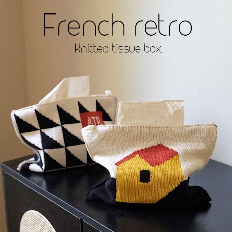 法式复古小房子棉线针织纸巾套家居办公棋盘格抽纸套盒车载挂式