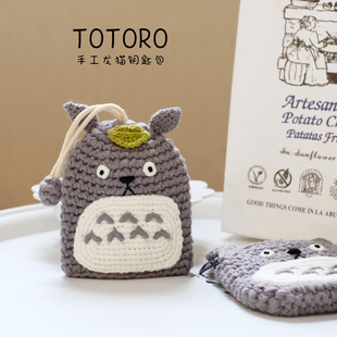 可爱灰色系手工零钱包龙猫多多洛卡通动漫角色棉线成品卡包钱包