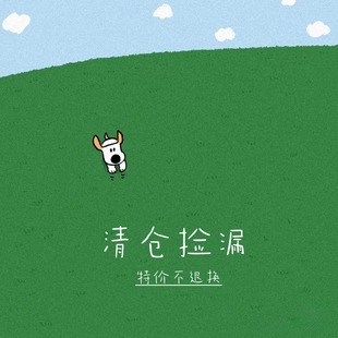 有间布谷林清仓捡漏毛绒玩具抱枕摆件挂件包包特价商品特惠划算