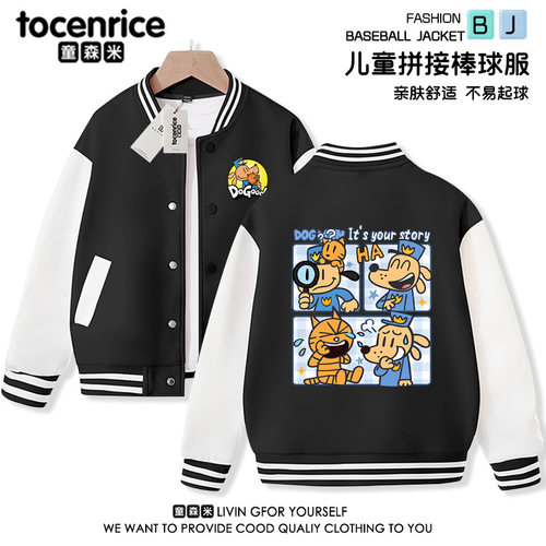神探狗狗Dog Man男童外套春秋2026中大童棒球服童儿童夹克卫衣潮