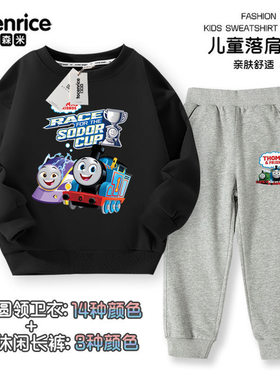 托马斯衣服男童秋冬季加绒长袖卫衣裤子套装中小儿童Thomas两件套