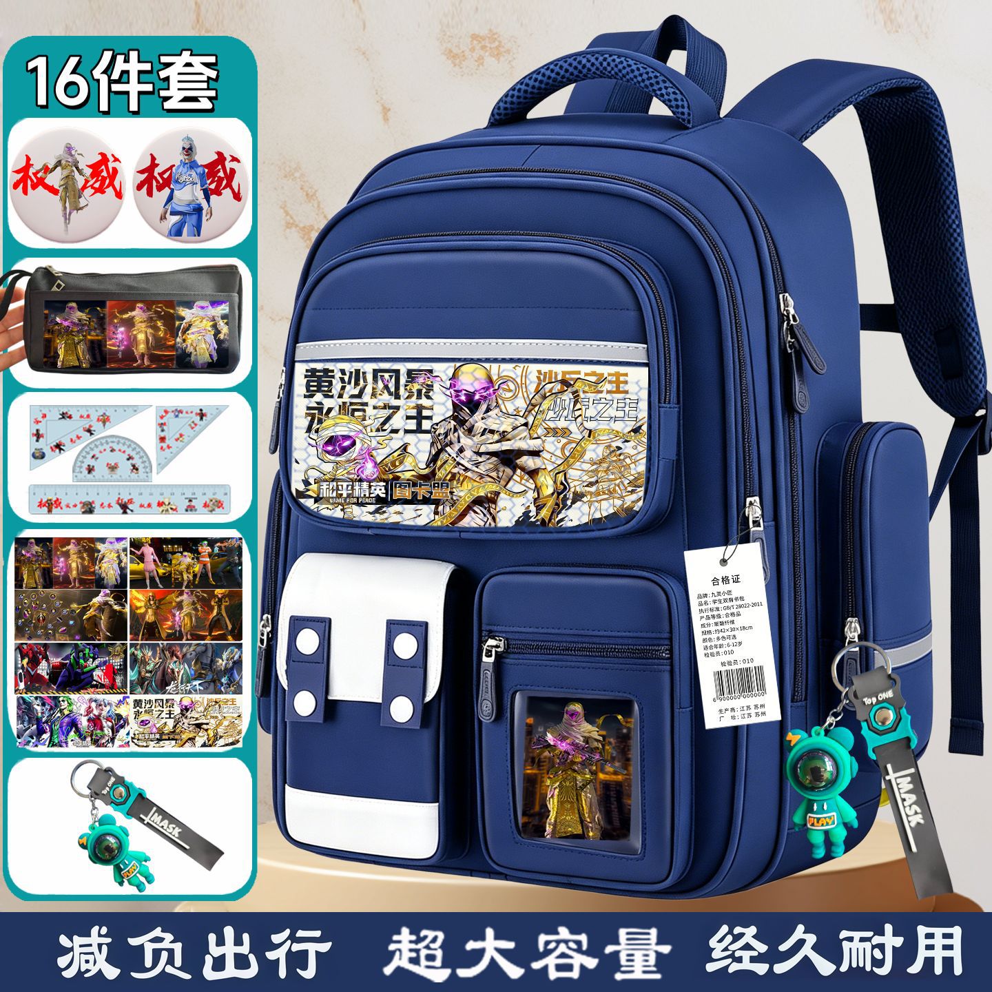 和平精英游戏同款书包男童一二六年级减压透气大容量学生双肩背包
