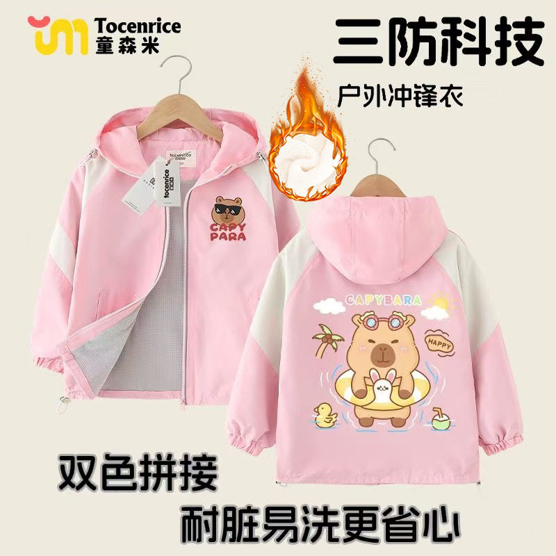 2025学生卡皮巴拉衣服男女童外套冲锋衣加绒户外防风衣秋冬装卫衣