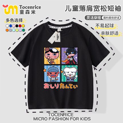 屁屁侦探童装衣服儿童t恤夏季短袖卡通日漫ButtDetectivet衣服潮