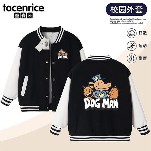 神探狗狗Dog Man男童外套春秋新款中大童棒球服童儿童夹克卫衣潮