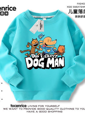 动漫神探狗狗dog man 童装男童卫衣儿童秋装圆领秋冬款女童上衣潮