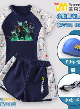 枪神三角洲行动大码儿童泳衣胖男孩青少年加大码速干分体泳裤套装