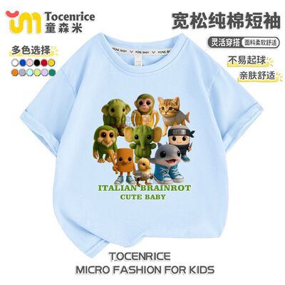 tungtungsahur通通哥木棍人儿童t恤学生国外山海经短袖上衣衣服潮