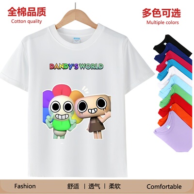丹迪的世界Dandy's World短袖衣服儿童t恤夏季纯棉童装半袖男女童