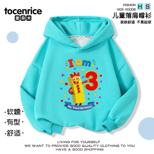 number blocks 数字积木童装衣服儿童春秋棉连帽卫衣男女童秋装潮