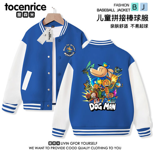 神探狗狗Dog Man男童卫衣外套春秋2026中大童棒球服童儿童夹克潮