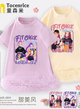 kpop猎魔女团儿童Rumi鲁米Mila米拉Zoey佐伊连衣裙女小童裙子衣服