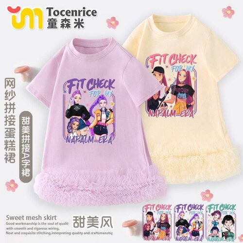 kpop猎魔女团儿童Rumi鲁米Mila米拉Zoey佐伊连衣裙女小童裙子衣服