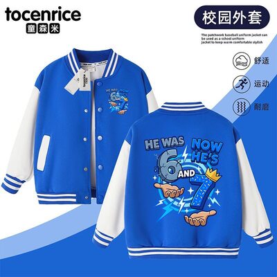 新品Steal a Brainrot偷走脑红67男女童棒球服外套秋儿童上衣服潮