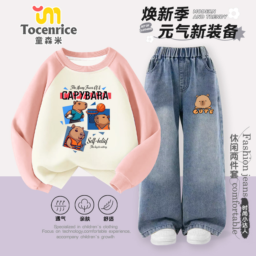 卡皮巴拉Capybara儿童套装2025春秋女童卫衣学生牛仔裤女孩两件套