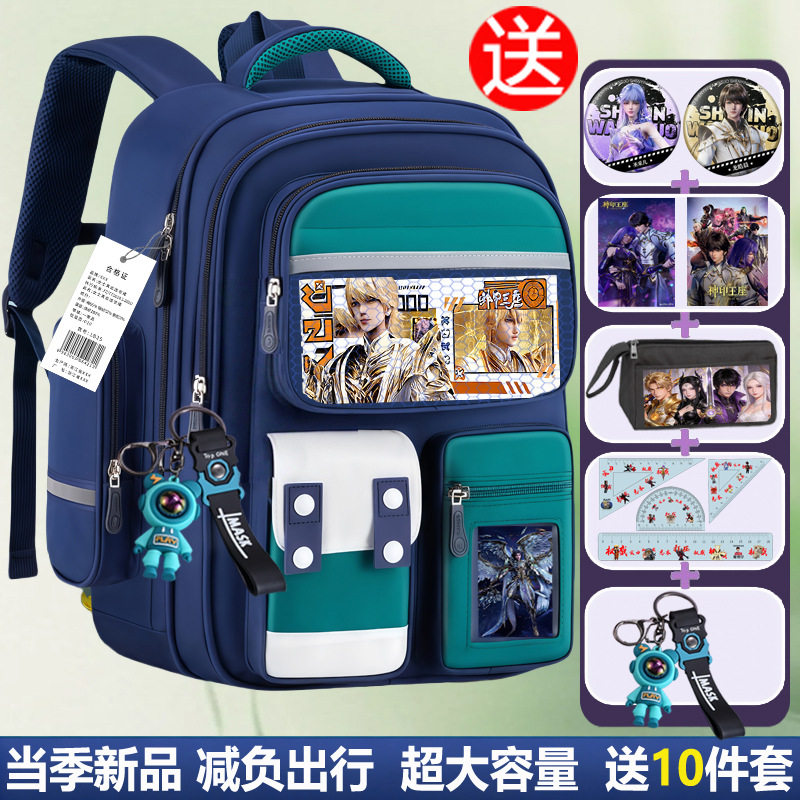 大容量学生书包神印王座中小学生大容量儿童防水护脊双肩背包潮