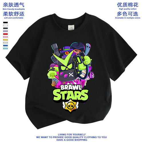 荒野乱斗Brawl Stars童装卡通游戏纯棉上衣夏季男女童百搭圆领T恤
