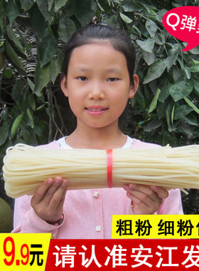 安江干米粉新疆安江粗粉洪江米粉