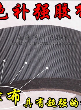 单面补强胶带/白色补强胶带/黑色补强胶带/30MM*25Y可任做规格