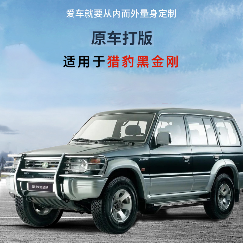 猎豹黑金刚脚垫全包围脚垫TPE